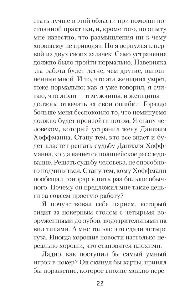 Krew na śniegu